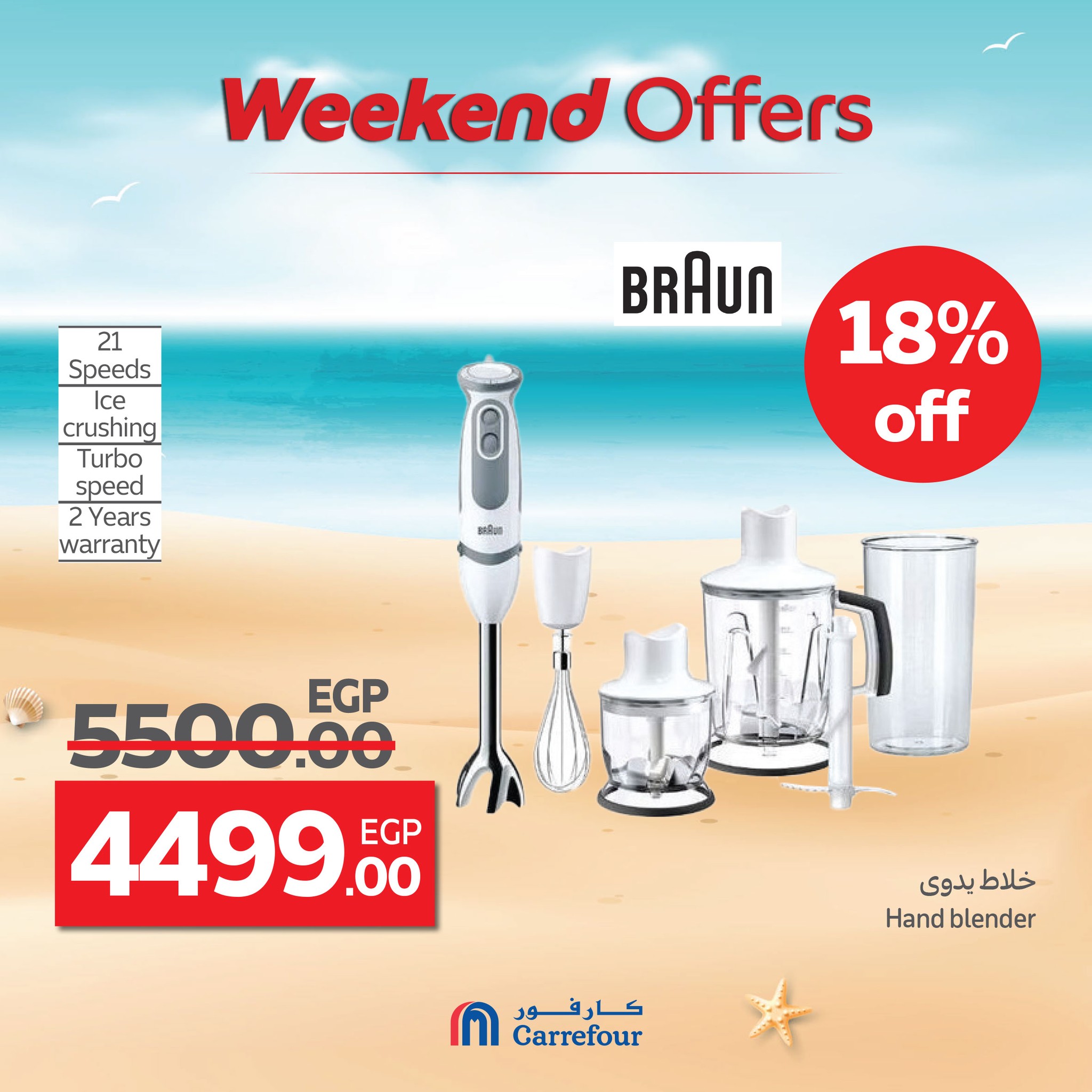 carrefour offers from 16jul to 6jun 2025 عروض كارفور من 16 يوليو حتى 6 يونيو 2025 صفحة رقم 46